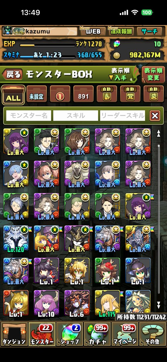 pazu_48's tweet photo. デンケン狙いで引いたけどフェルン3体目出たからこの辺でやめとく、
#パズドラ https://t.co/zQZ0WYNFRC