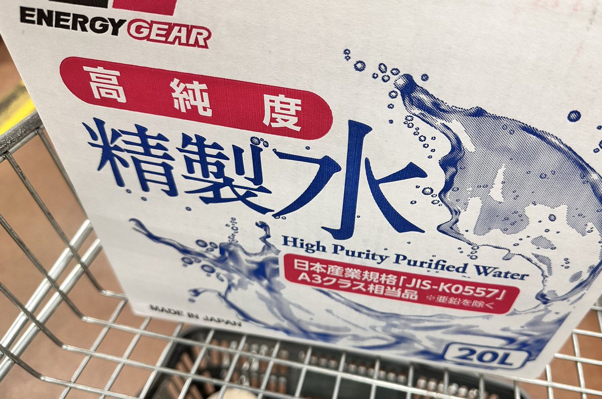 原料にこだわり、高純度で作成します。 次の現場で効果検証