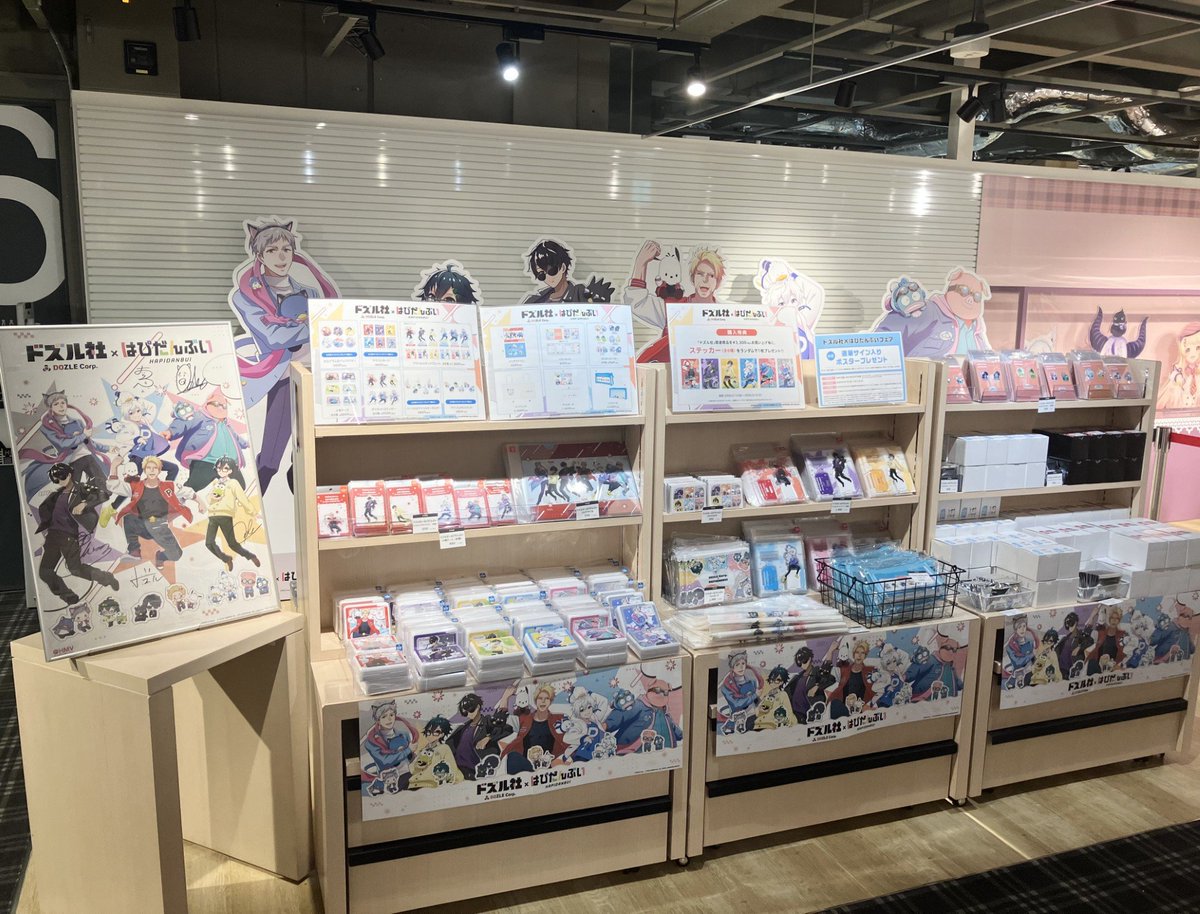 ドズル社】 ／ 📣ドズル社×はぴだんぶい HMVフェア好評開催中🎉 ＼ #は