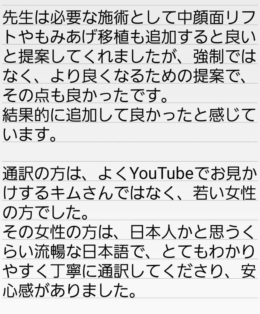 na___ree's tweet photo. 母が2月初旬に@10years_ago_jp で切開リフト諸々をしました。
私も手術当日の最終カウンセリング同行しました😌
これから当日〜術後のレポします。 https://t.co/a0rnPlxmEZ