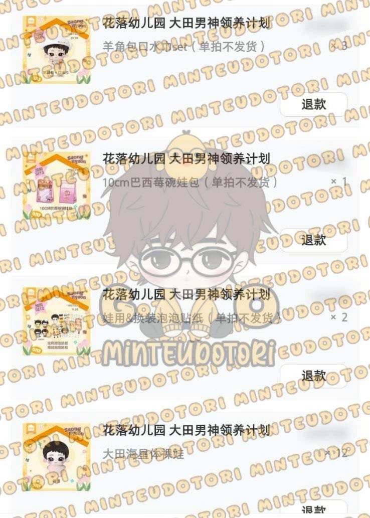 Minteudotori GO 🍑 OPEN JASA CO XIANYU tweet media