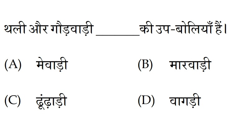 ashishshirra15's tweet photo. अभी हाल में ही RSSB एग्जाम में पूछा गया QUESTION......
आप हमसे जुड़िए #ashishshirra15 ओर अपनी तैयारी को ओर मजबूत करे....☠️☠️
Q.4. थली और गौड़वाड़ी _______की उपबोलिया है???
#RASEXAM #RPSC2026 #RSSBEXAM
#ASHISHSHIRRA #ASHUSHIRRA https://t.co/BOfPXfPaDF