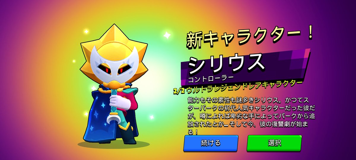 やっと99勝できたよーー！！(；；)