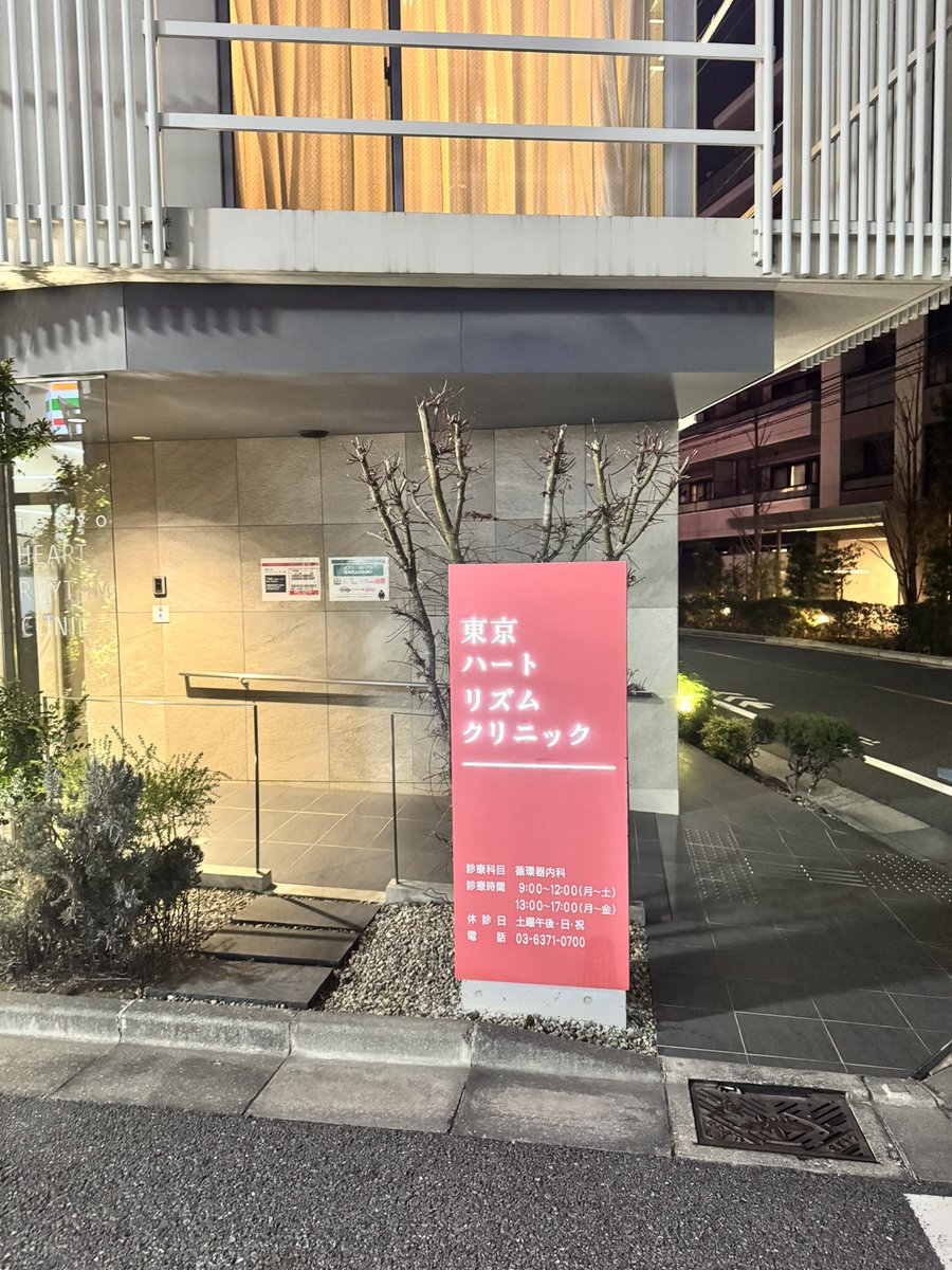 Heart-rhythm CE tweet media