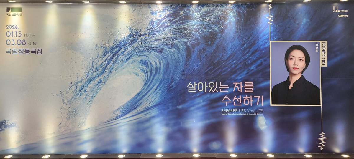mu__luv_'s tweet photo. 26. 3. 1. 살아있는 자를 수선하기 https://t.co/mxcAcn3wrT