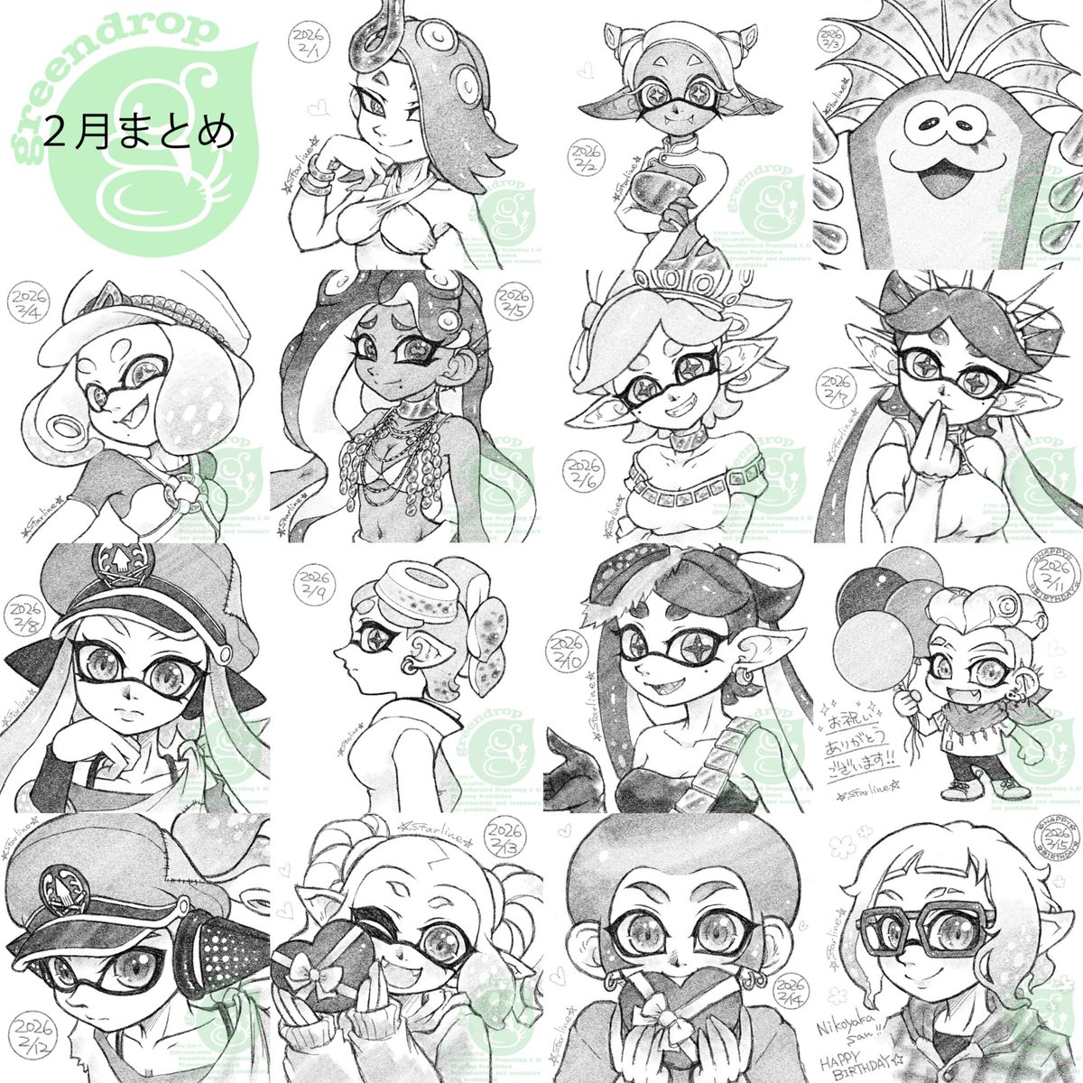 ★star line★ tweet media