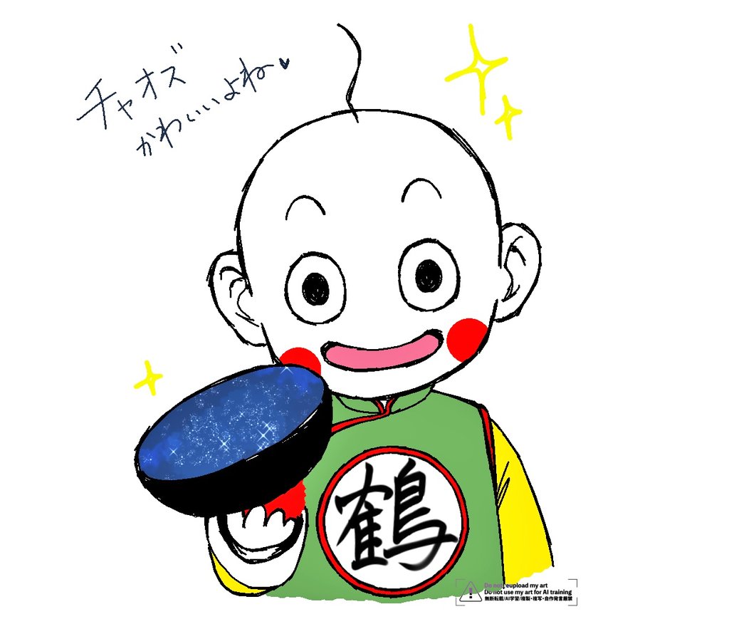 鳥山明先生
もう2年も経つんだね🥺