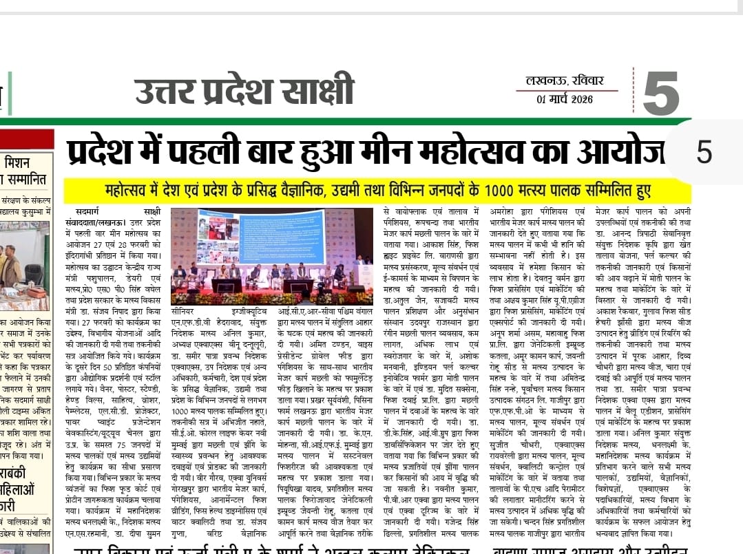 FDepar2's tweet photo. मीन महोत्सव समाचार पत्रों के माध्यम से... https://t.co/AePzZLCvNF