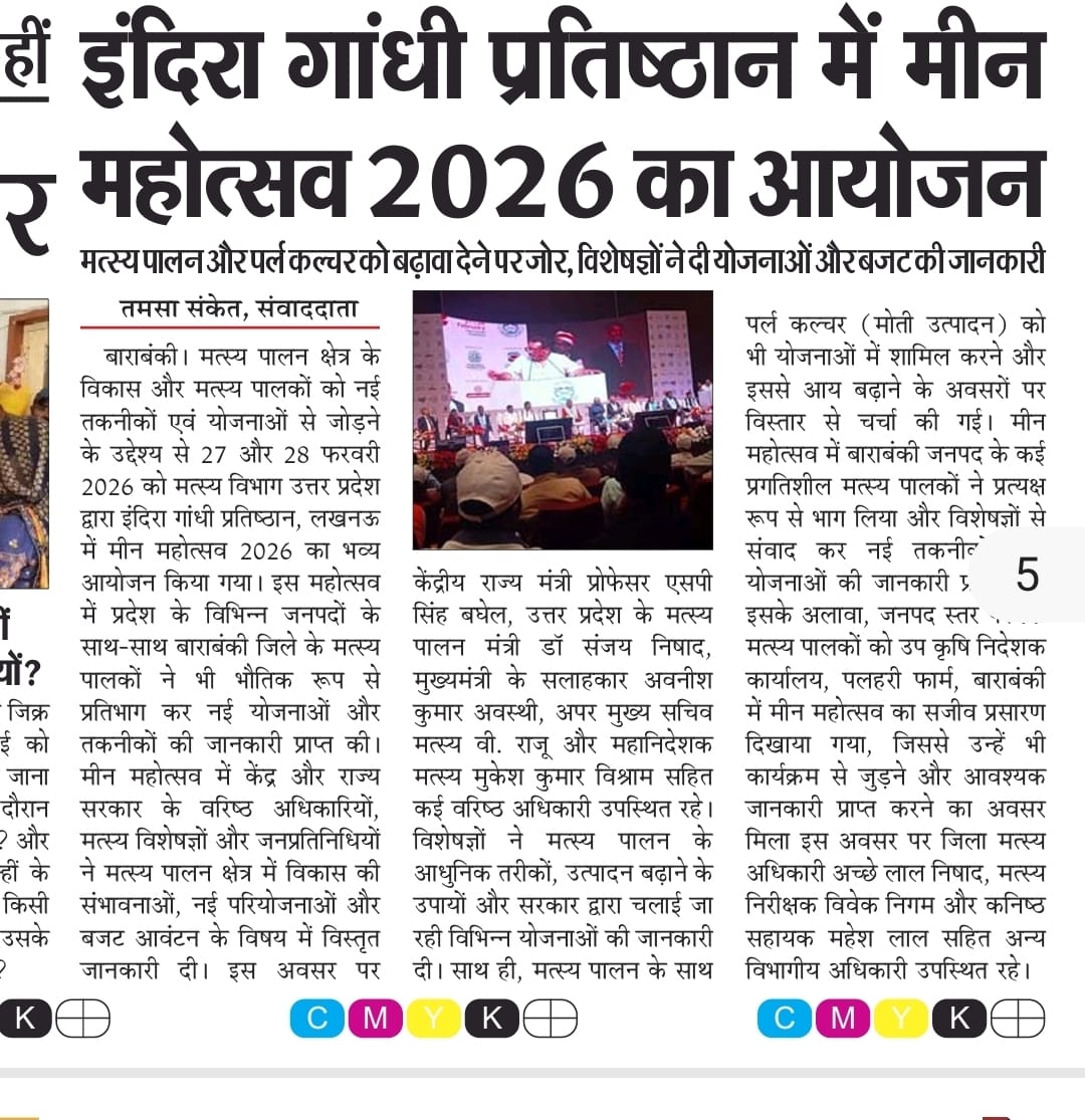 FDepar2's tweet photo. मीन महोत्सव समाचार पत्रों के माध्यम से... https://t.co/AePzZLCvNF