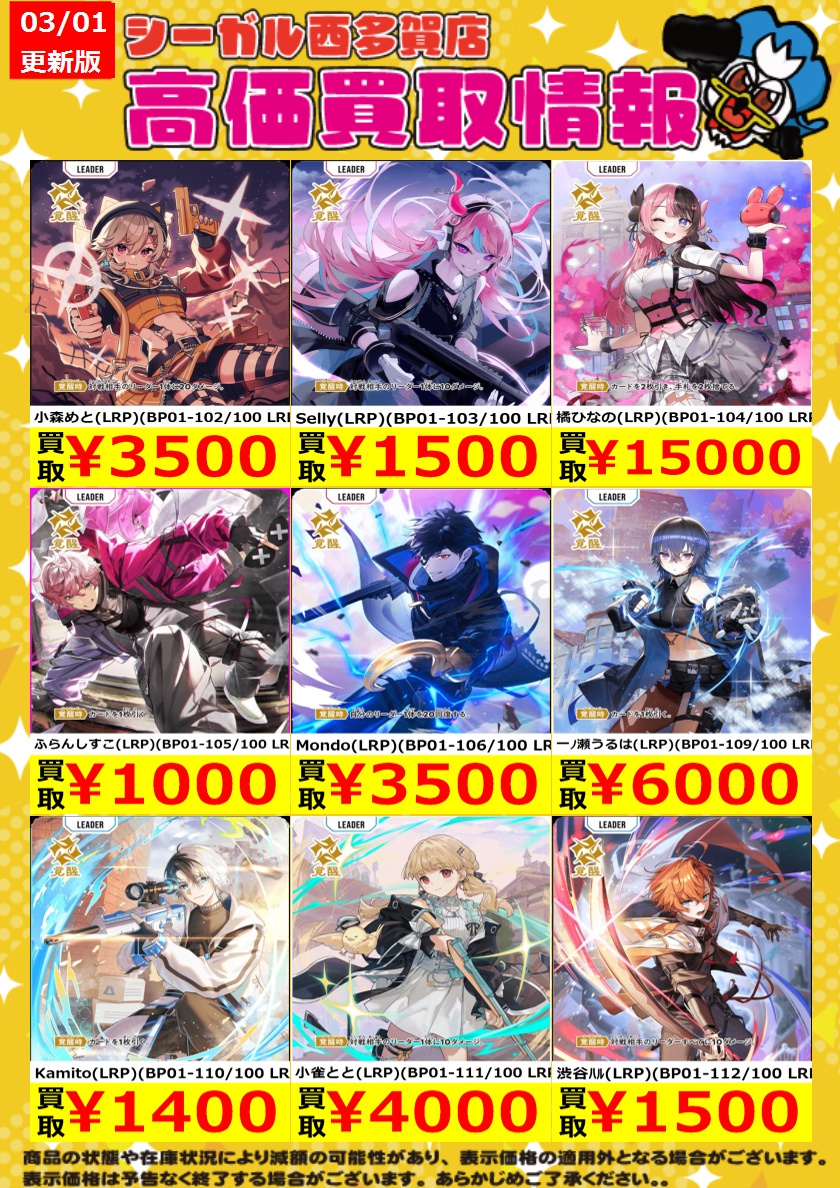 WEST. まとめ売り 🚨WANTED🚨更新‼️ 🆕最新版買取表🆕 🎟️#デュエマ 2⃣🎟️ ※商品の