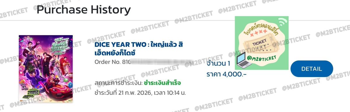 m2bticket's tweet photo. รีวิวกดบัตรงาน #DICE_YEAR2FANCON ได้บัตร 4000 1ใบ ขอบคุณลูกค้ามากๆค่า 🫶💗 #m2bกดบัตร 🙇‍♀️🩵 https://t.co/ZFkwCRrH5X