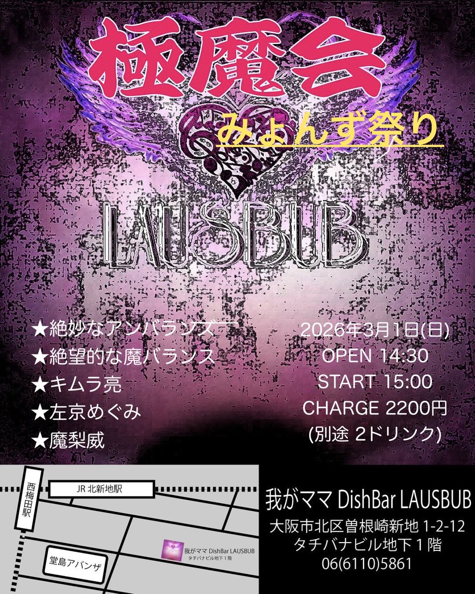 路上の唄人 魔女 魔梨威です🧙‍♀️ tweet media