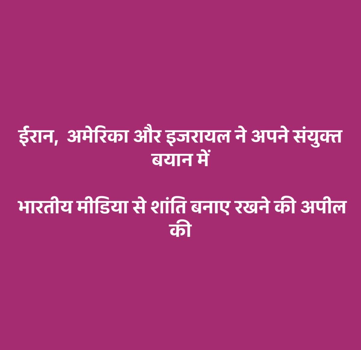 pushpendrakum's tweet photo. RIP Indian media https://t.co/R9yxmxzniV