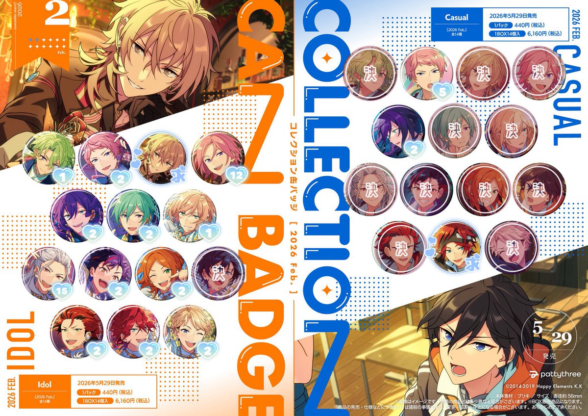 交換 譲渡】あんスタ コレクション缶バッジ コレ缶 Feb 2026 casual