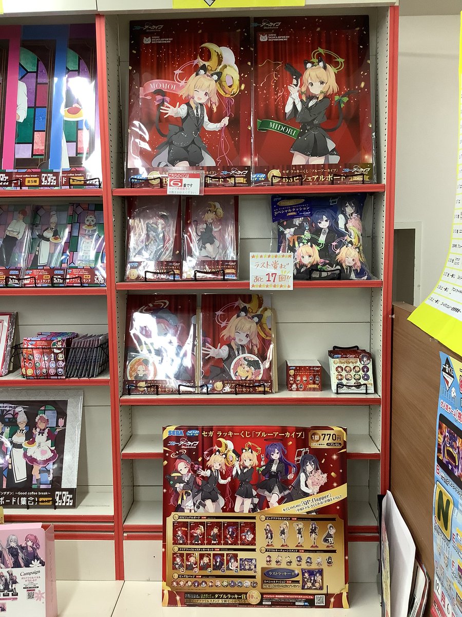 ラスト賞まで あと14回‼️