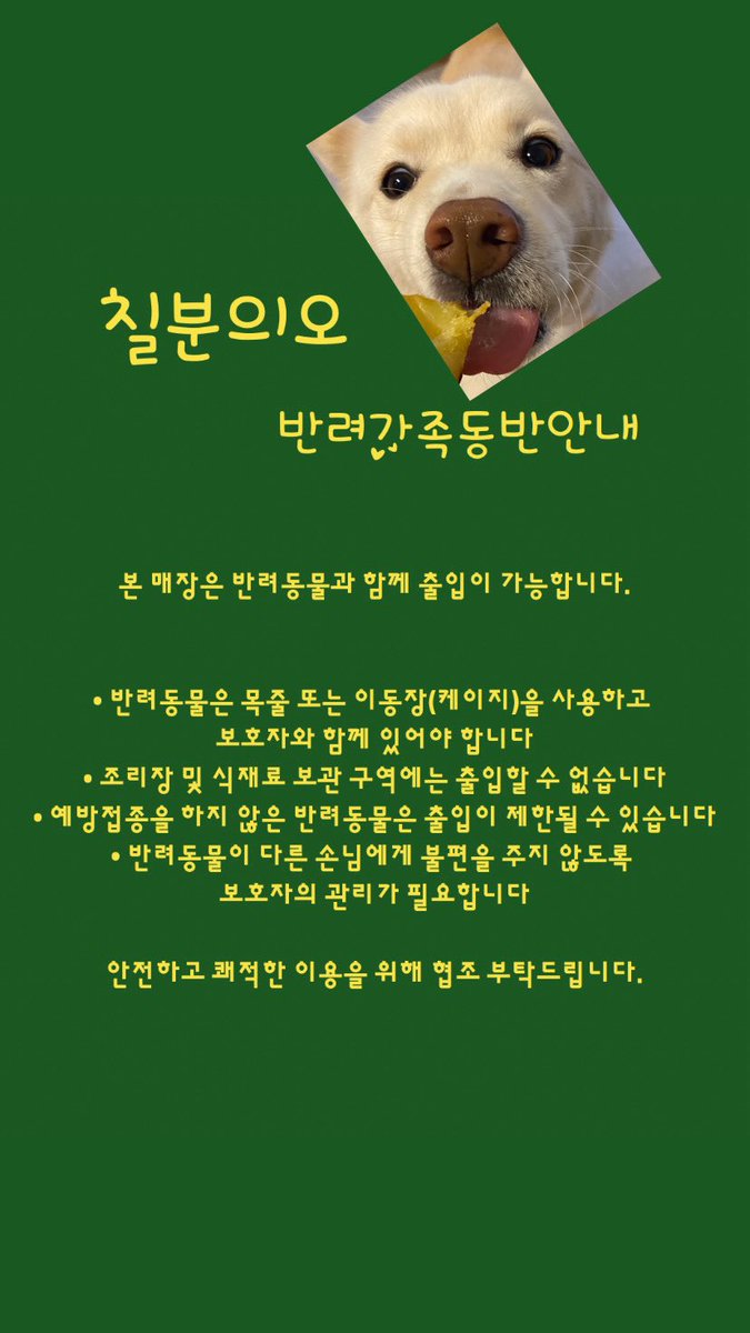 되도록 채식, 칠분의오 tweet media