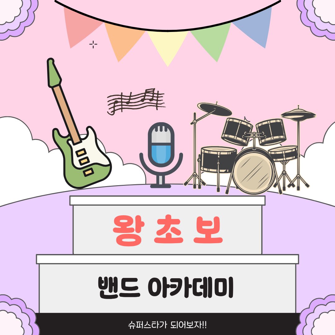 LableBlank's tweet photo. 🌸살랑살랑 봄기운🌸 느끼며 
*왕초보 퀴어 밴드 멤-버
되어보자✨

🌱신청 https://t.co/bJdLEuIYbo
🌱문의 https://t.co/QIZ6iVZP2L (참여코드 2026) https://t.co/goh6EdReSZ