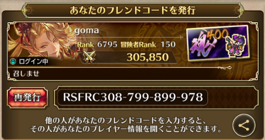 goma_c's tweet photo. フレンドが多い方が後々楽になりそうですよね。
よろしくお願いいたします！
#ロマサガRSフレンド募集CP https://t.co/OrygnIP54l