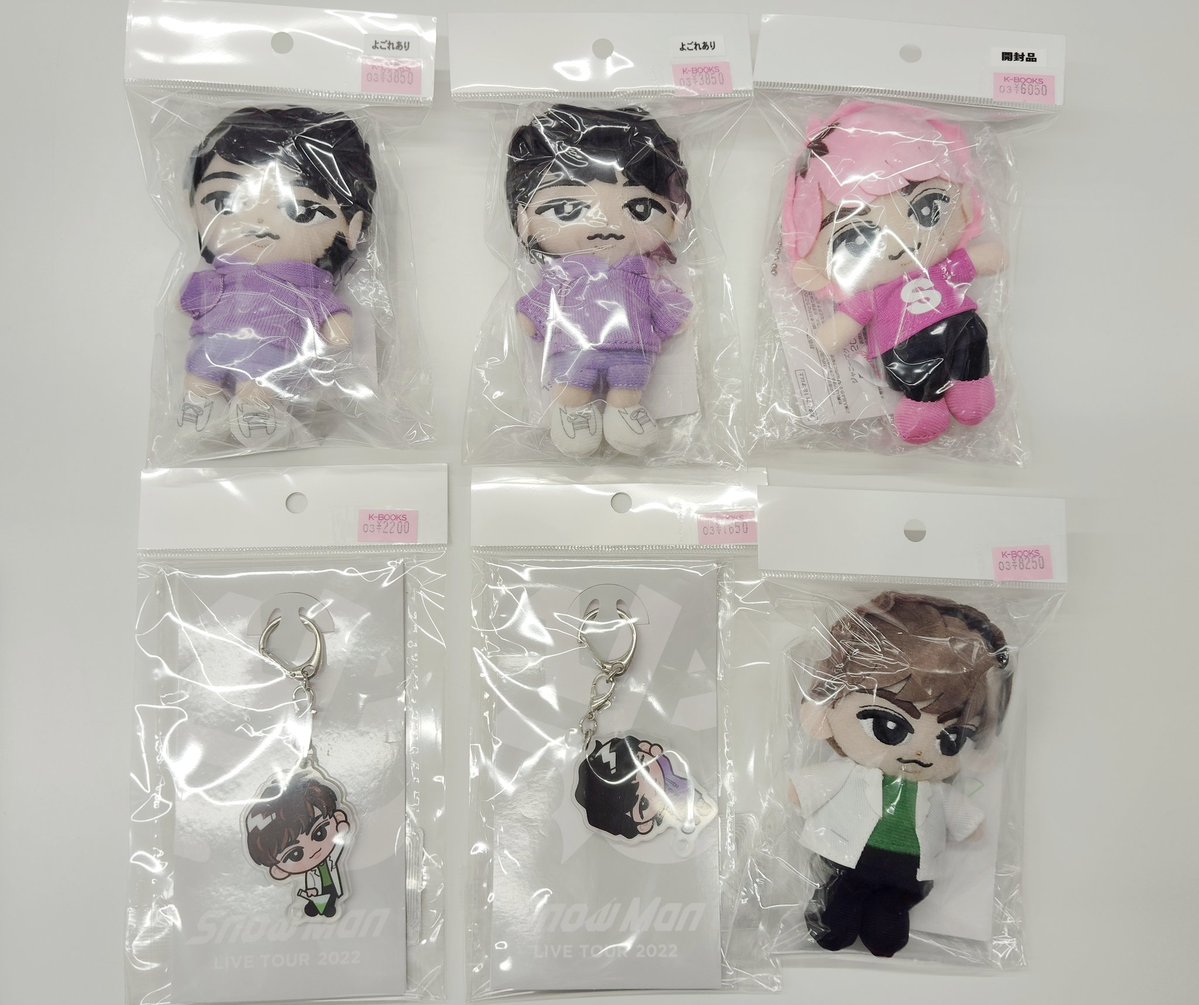 入荷情報】 #SnowMan #深澤辰哉 さん #阿部亮平 さん #佐久間大介 さん