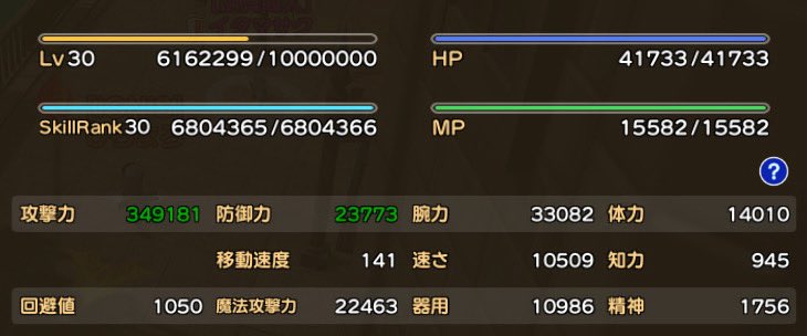 Artemis_genso's tweet photo. 現時点のアルテミスのステータス⚔️
限界突破も強化もまだ進んでないし、ひろまろとしてこのままでは終われないZE🏃‍♂️💨
元素騎士よ、サブスク実行でも良いから本当に頼むZE💪
（あ、新マップの件、100年後に超延期でも良いから立て直し最優先でお願いします🙏🥺）🙇‍♂️🙇‍♂️
#元素騎士 #GensoKishi @GensoDev https://t.co/iYTURvCTpf