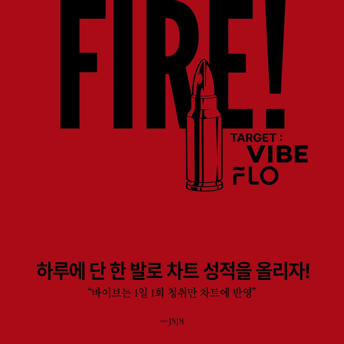 𝐅𝐈𝐑𝐄! 𝐓𝐀𝐑𝐆𝐄𝐓 : 𝐕𝐈𝐁𝐄 &amp; 𝐅𝐋𝐎 🎯

하나를 딱 고르긴 hard 〰️
바이브💜와 플로💙들을 시간이에요🎧

오늘은 음악방송 점수 집계 마지막 날입니다❗️
바이브와 플로에서 BOTH SIDES 꼭 한 번씩 들어주세요 🥹