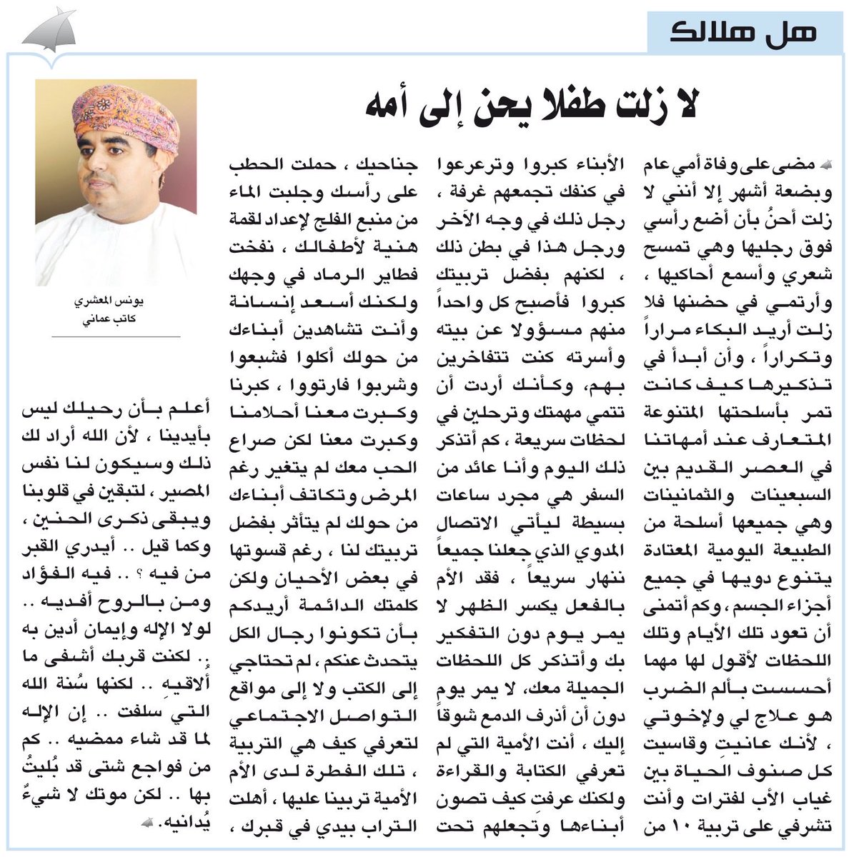 مقال اليوم الاحد ١ مارس - جريدة الوطن