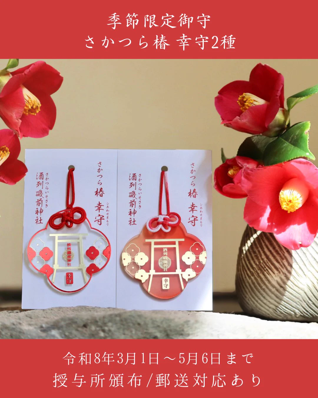酒列磯前神社 on X: 