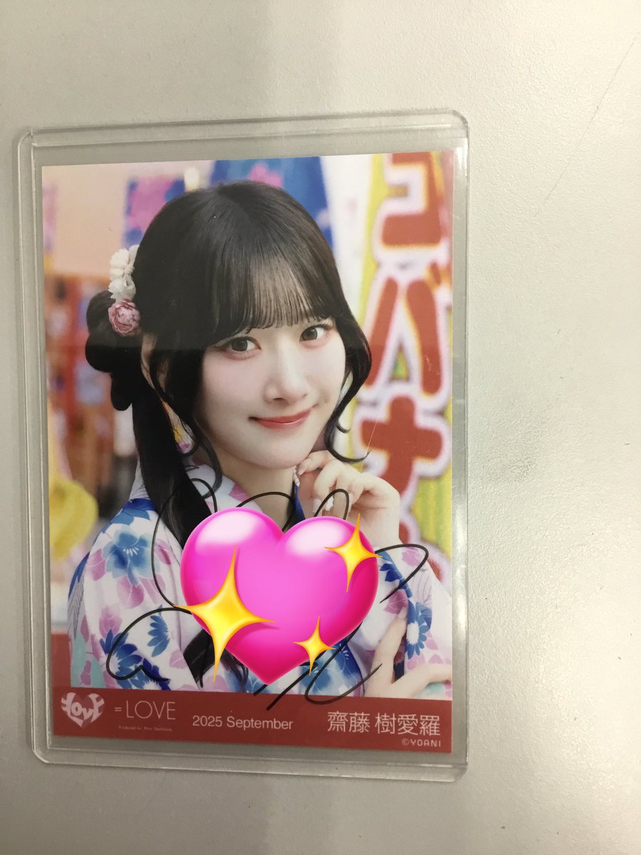 LOVE 齋藤樹愛羅ちゃん 内緒バナシ直筆サイン入り生写真入荷です！！