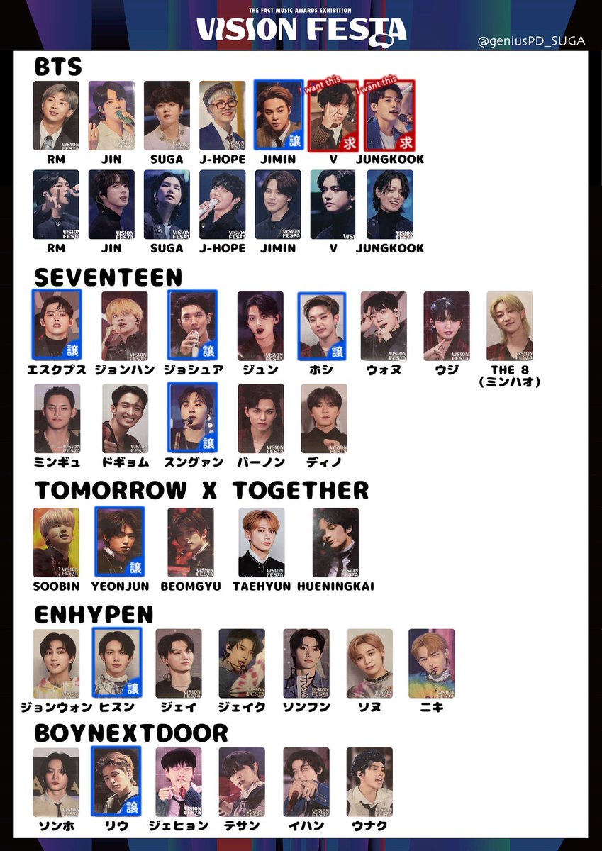 VISION FESTA 特典 トレカ 交換 SEVENTEEN BTS交換 【譲】 ✳︎BTS