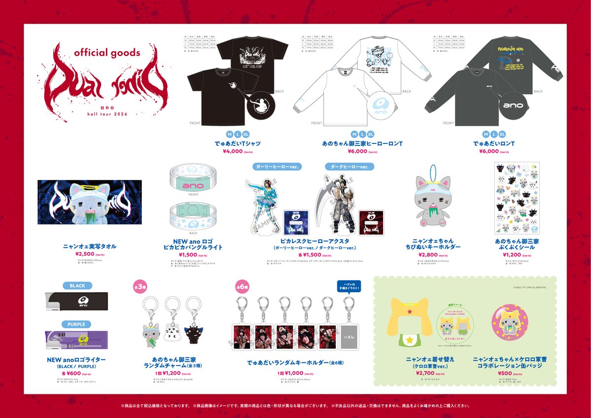 あの STAFF (@ano_staff) / Posts / X