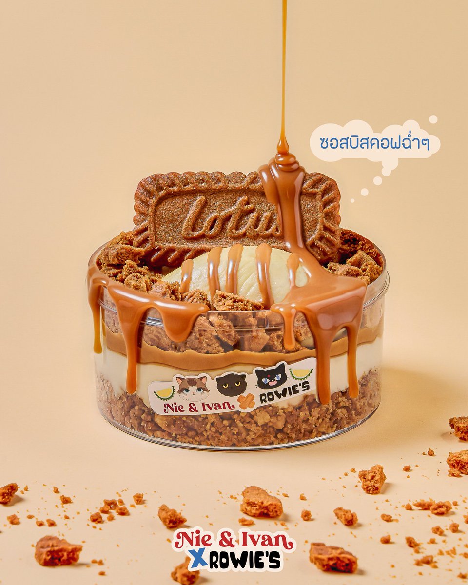 ชมแล้วก็ชมอีกว่ารูปน่ารักมากกกก
Biscoff Durian Cheesecake
เมนูต้าว3เมี๊ยวมาแล้วค้าบบบบ
✨Nie &amp; Ivan x Rowie’s✨
(ร้าน เนีย แอนด์ อีวาน x โรวี่ ค้าบ)🥳🎊🎉