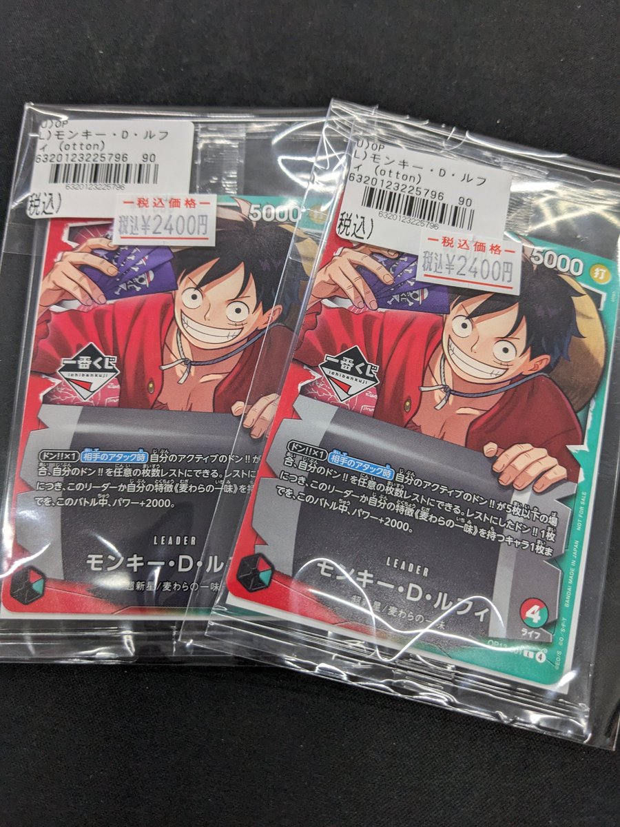 ワンピースカードゲーム 【✨新入荷✨】 ▶︎1番くじルフィ （未開封