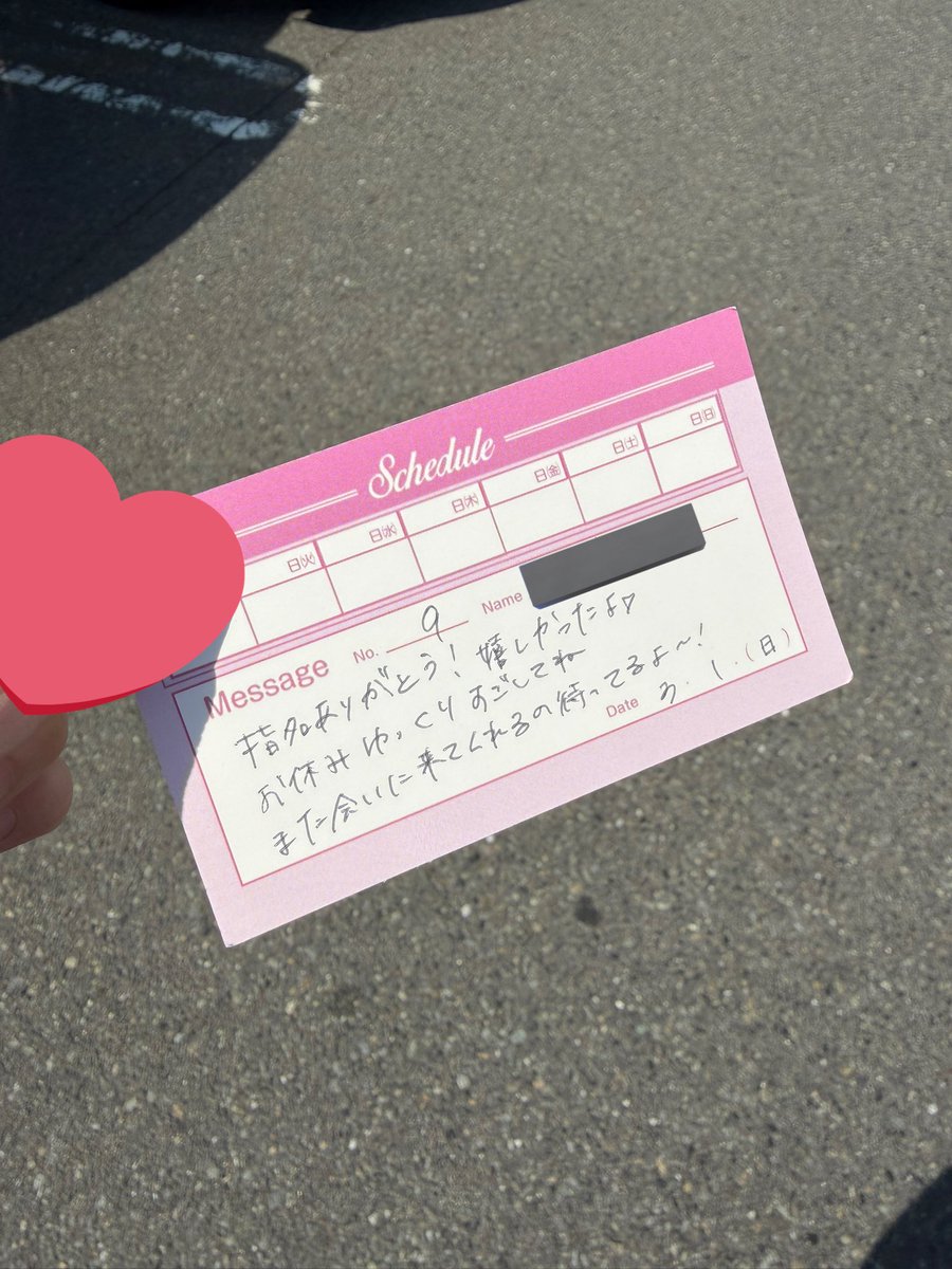 ファミリーしかいない真っ昼間の駐車場に落ちてた
