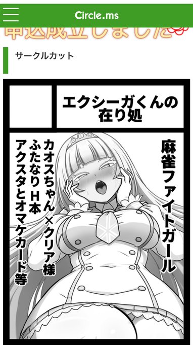 夏コミ申し込み完了しました!
今年はカオクリ本で参る🤍🖤 