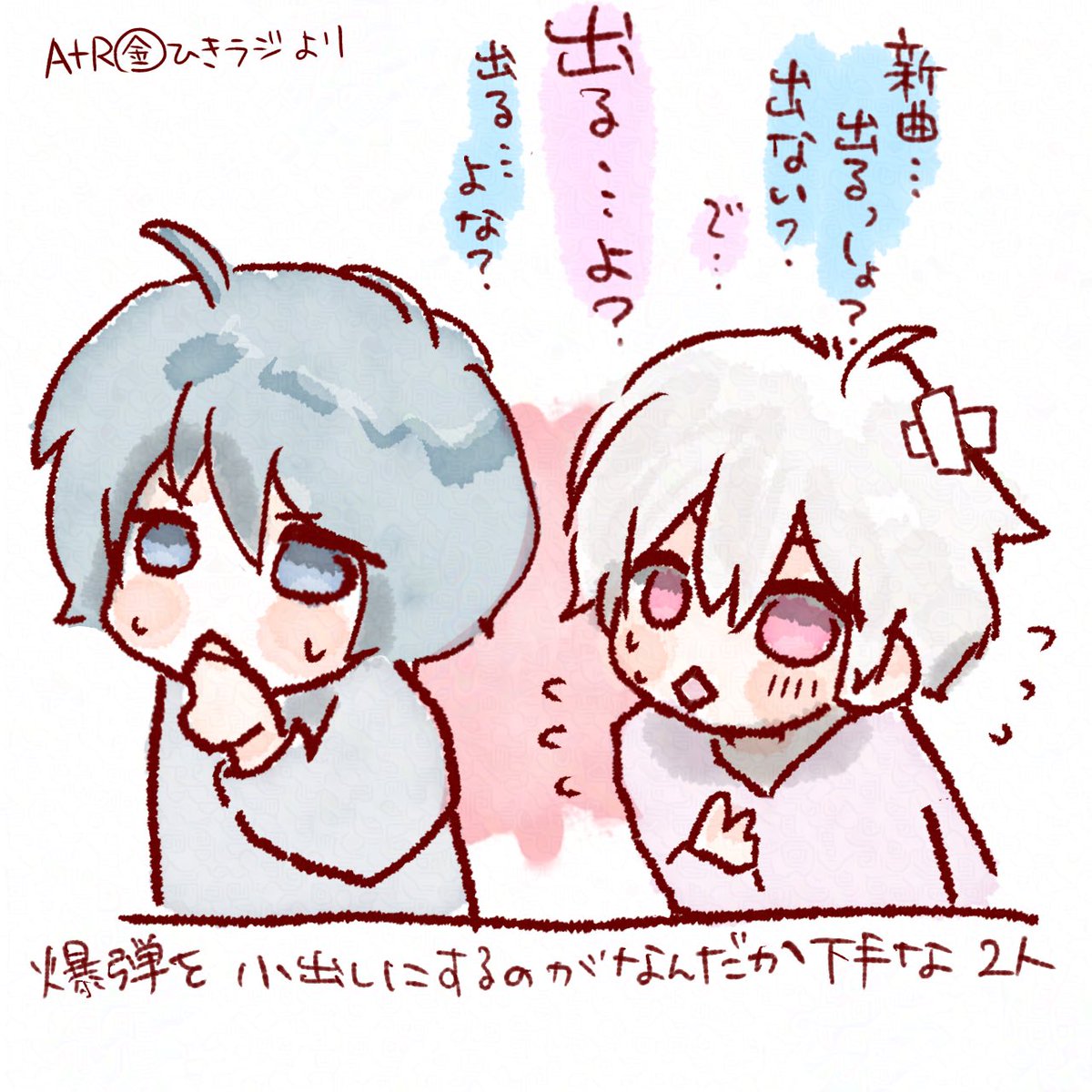 こういうふたりだから
ずっと応援したい

春ライブの応援フラスタやります
締切はなんと3／5です
早いね
春はすぐそこだね
☂️🌈🌸