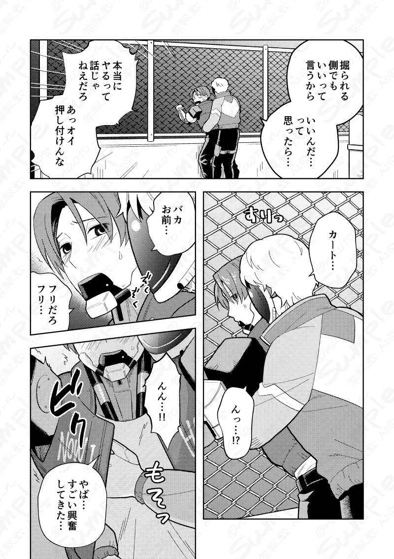 (2/2)
PixivにはR18部分のサンプルもあります～
https://t.co/uh7aN5oqIY 