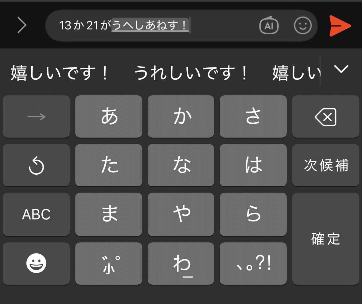 _chogori's tweet photo. 予測変換すごいなあ https://t.co/VkmDsDsqB7