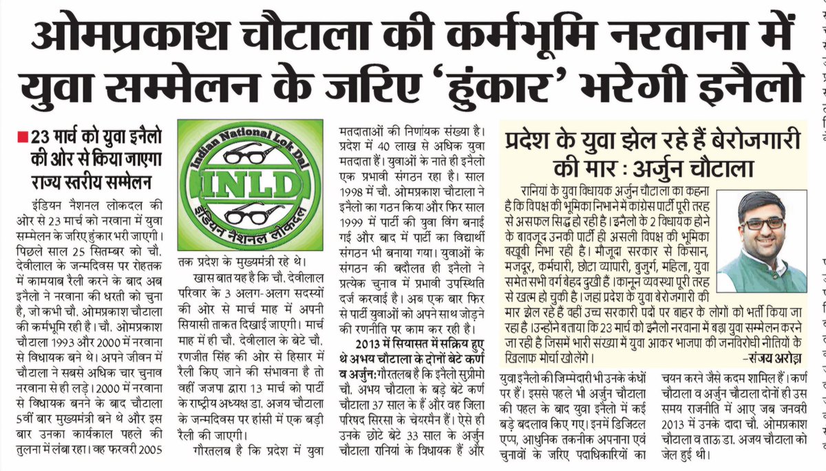 Sanjay Arora tweet media