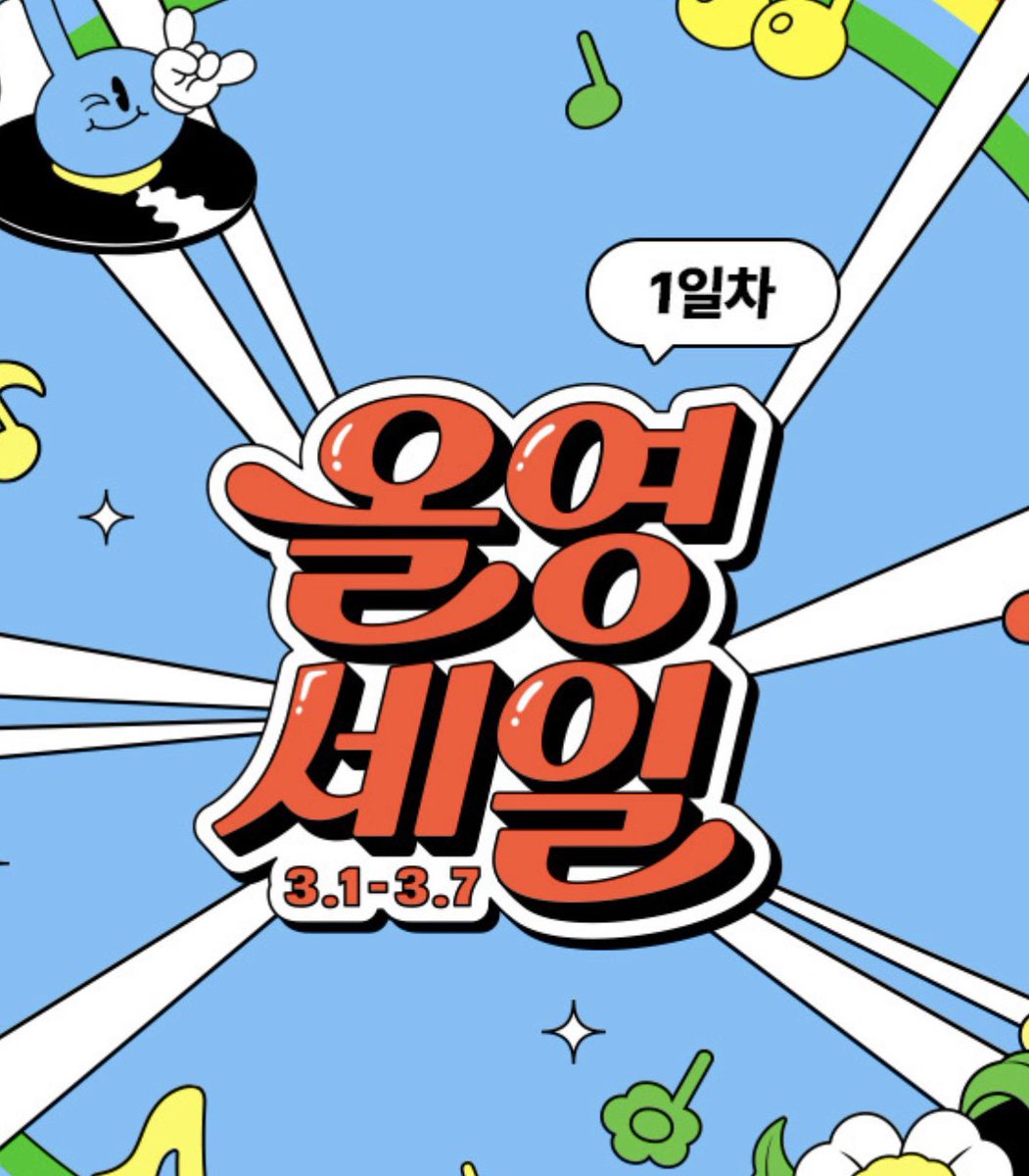 🫒 올리브영 올영 세일 기념🫒

수부지 💦 기초템 추천 

전 찐득하고 무거운 기초 너무 싫어하는 사람입니다… 

바르자마자 흡수 쫙 되고 속수분 채워줌+ 유분기 올라오지않음이를 만들어주는 
✨수부지 기초 찐템✨을 골라보았어요… 

물론 사바사니 무조건적 믿지마시구 참고만 해주세요

타래로!