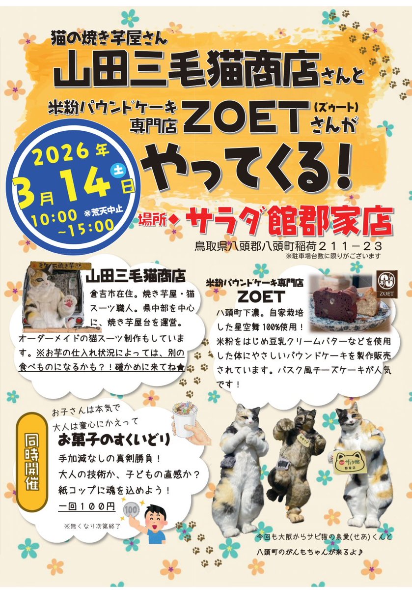 山田 三毛猫 (@ZeroZero93) / Posts / X