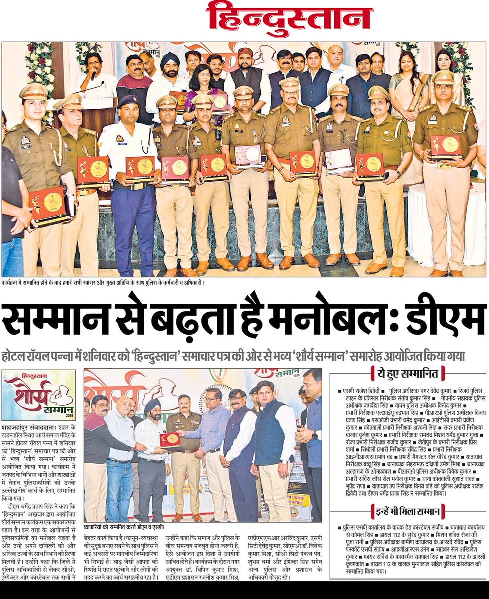 vishalanandht's tweet photo. शाहजहांपुर पुलिस के शौर्य को हिन्दुस्तान का सलाम...

@UPGovt @Uppolice @dmupsha @CdoShahjahanpur @shahjahanpurpol @Shahjahanpur_NN @myogiadityanath https://t.co/VqHjLwkta1