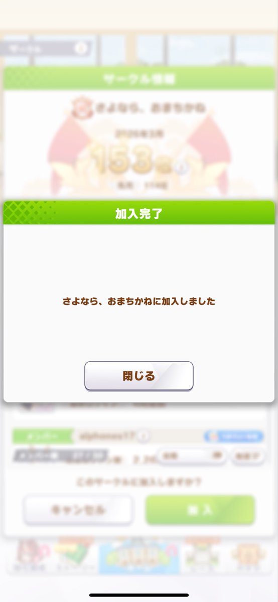 よろしくお願いします