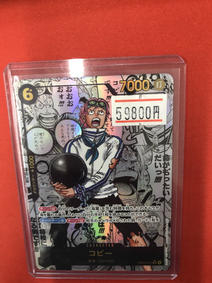ワンピカード販売情報‼️ コビーコミパラ入荷いたしました✨✨ こちら
