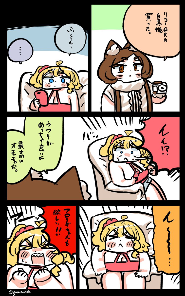 カメラとゲームのフロリダちゃん日記です。

"Camera and game" Florida diary. 