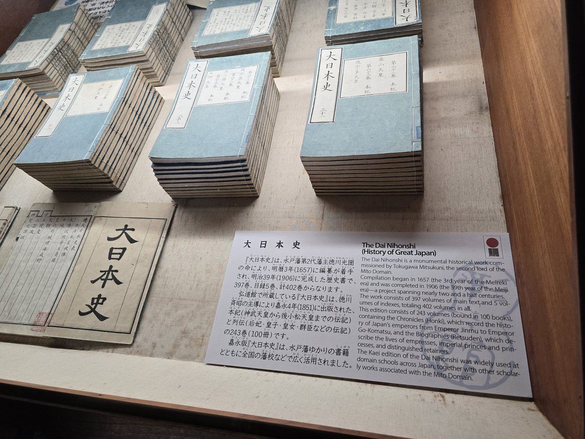 天保12年に開設(by徳川斉昭)された水戸藩の藩校、弘道館を見学してき