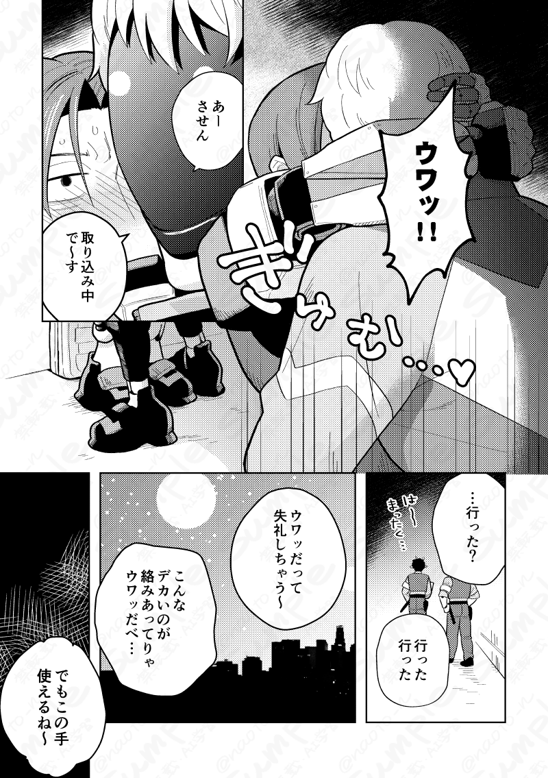 3/20 HARUコミ内マクカトプチオンリー新刊サンプル(1/2)
A5/38P/¥500/R18
デキてない二人が任務中にカップルのフリをしていたらその気になってきてしまうエロコメ本です。よろしくお願いします!
#0320マクカトプチ 
