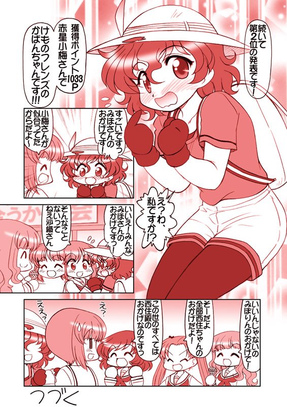 ガルパンキャラ誰が一番アニメコスプレが似合うか大会第８３話
アニコス大会、続いて第２位の発表です！
#ガルパン #garupan