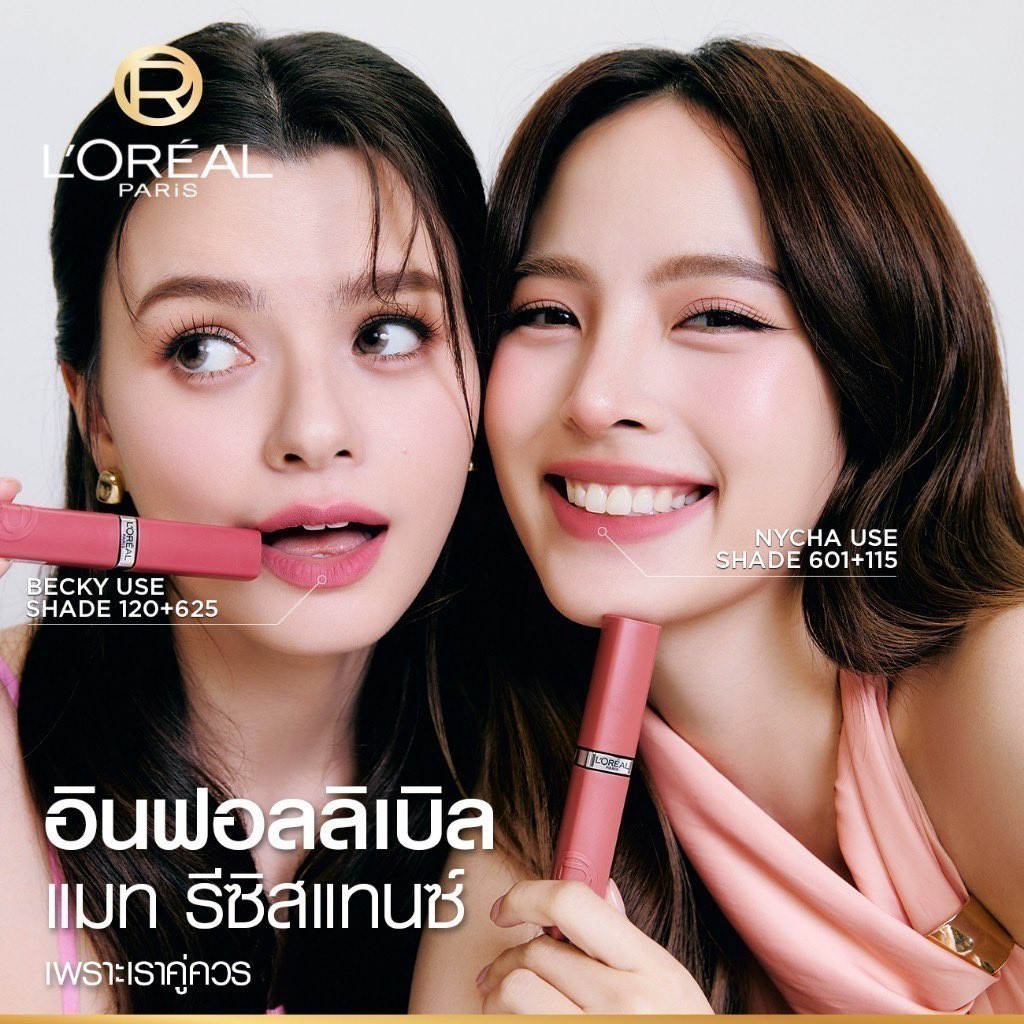 KahongMar's tweet photo. ลอรีอัล ปารีส L'Oreal Paris Infallible Matte Resistance Lipstick ลิปแมทติดทน เบลนด์ง่าย ผสานไฮยาลูรอนิคบำรุงปากชุ่มชื่น

พิกัด📌🧡https://t.co/HPxXxfvwBs

#ลิปสติก #ลอรีอัลไฮยาลูรอน #ณิชาณัฏฐณิชา #เบค https://t.co/cbDokGsU63
