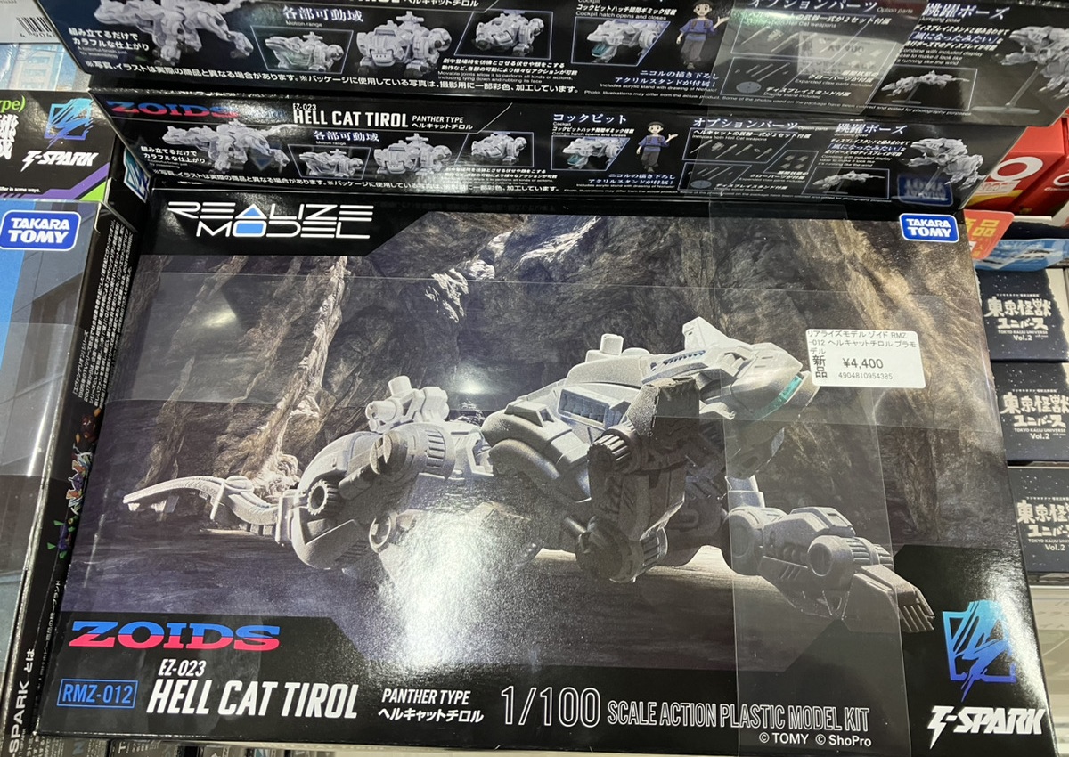 あみあみ秋葉原ラジオ会館店】 ・リアライズ RMZ-011 ジェノザウラー