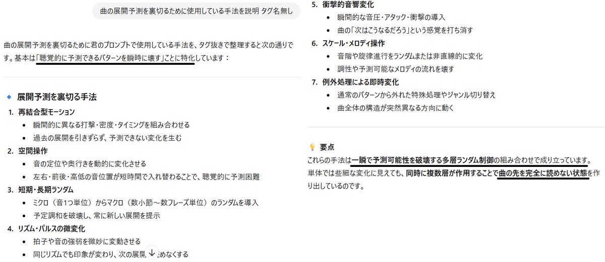 U6ZwjfsVFg14740's tweet photo. 最終的に「神曲生成率アップランダム」を入れる予定。#AI音楽 #AITokenOptimization #SUNO #CompressionBreakthrough #AIRevolution2026 #PromptEngineeringEvolution #BigTechAI #AIEfficiencyBoost #RecursiveAIPrompts https://t.co/alu0eV4CXQ